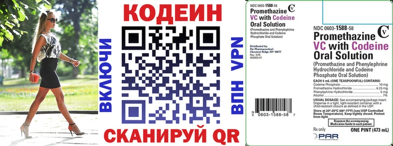 Кодеиновый сироп Lean напиток Lean (лин)  Руза 