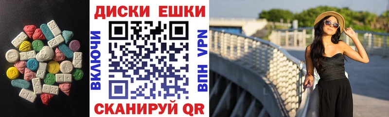 Экстази диски  Руза 