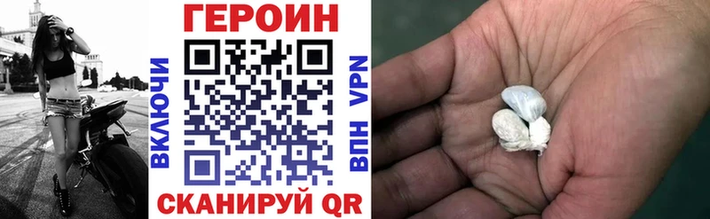 ГЕРОИН хмурый  купить   Руза 