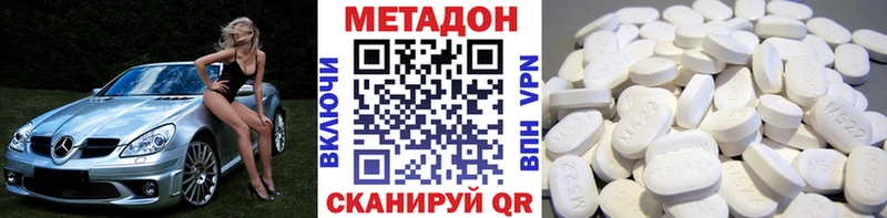 МЕТАДОН VHQ купить цена Руза