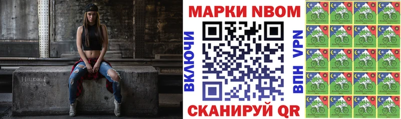 Марки 25I-NBOMe 1500мкг  Руза 